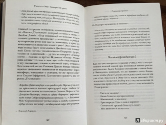 Умберто Эко: Сотвори себе врага. И другие тексты по случаю