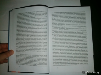 Наталья Будур: Нансен. Человек и миф