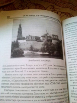 Александр Мясников: 100 великих достопримечательностей Москвы