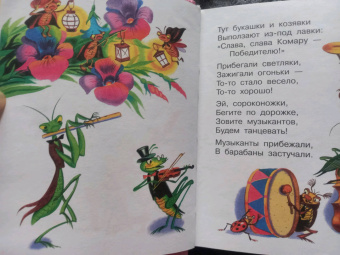 Корней Чуковский: Сказки