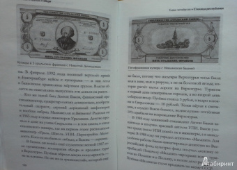 Алексей Иванов: Ёбург. Город храбрых. Сделано в девяностые