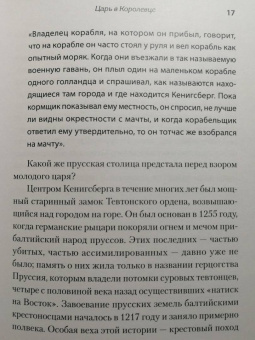 Яковлев, Цыпкин: Россия на Западе. Странные сближения