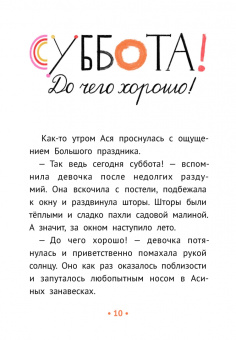 Анна Зенькова: Пиратские хроники и другие приключения Аси и Оси