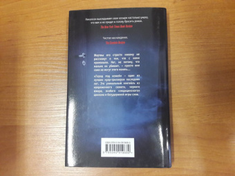 Джофф Николсон: Город под кожей