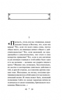 Пьер Буль: Мост через реку Квай