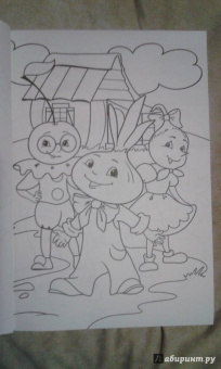 Макси-раскраска "Мир сказок"