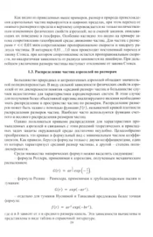 Ларионов, Рябышенков: Моделирование и оценка процессов в техносфере. Учебное пособие