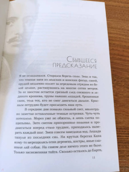 Нина Литвинец: Пересечения