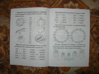 СКОРОчитайка. 6-7 лет. Подготовка к школе. ФГОС