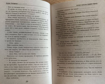 Галина Гончарова: Ветер и крылья. Старые дороги