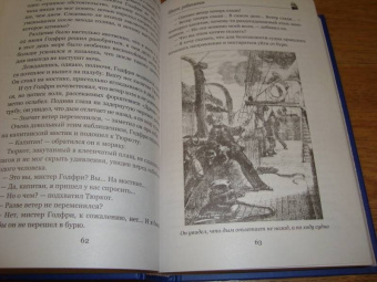 Жюль Верн: Школа робинзонов. Найденыш с погибшей "Цинтии"