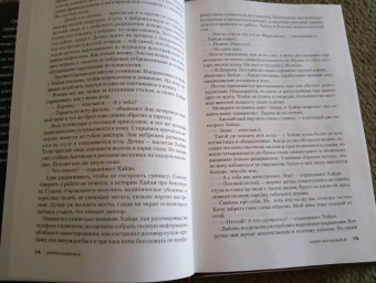 Мэри Кубика: Моя малышка