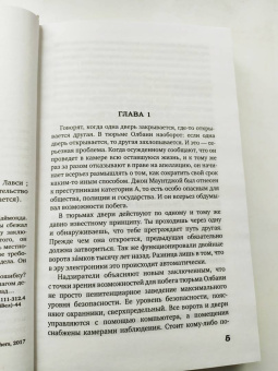 Питер Лавси: Работа над ошибками