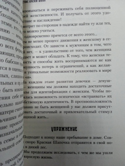 Юлия Пирумова: Все дороги ведут к себе. Путешествие за женской силой и мудростью