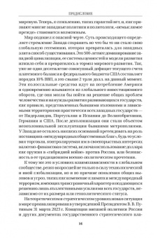 Цветов, Фрадкова, Закаурцева: Современные международные отношения. Эпоха перемен. Учебник