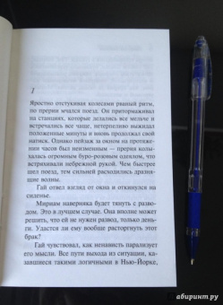 Патриция Хайсмит: Незнакомцы в поезде
