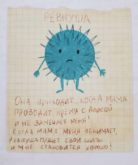 Нина Ливенцова: Я ревную! 6 историй для работы с ревностью