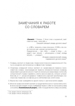 Алла Партина: Архитектурный лексикон:  иллюстрированный словарь