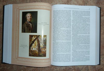 Жюль Верн: Всеобщая история географических открытий