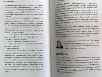 Хастингс, Мейер: Никаких правил. Уникальная культура Netflix