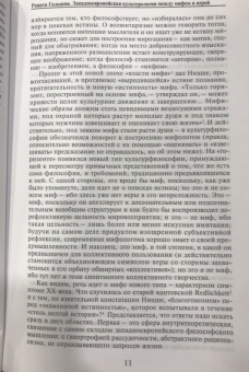 Самосознание культуры и искусства. Западная Европа и США