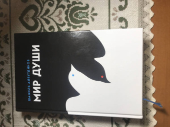 Шамиль Аляутдинов: Мир души