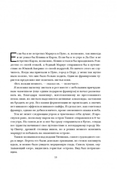 Йоси Гинсберг: Джунгли. В природе есть только один закон - выживание
