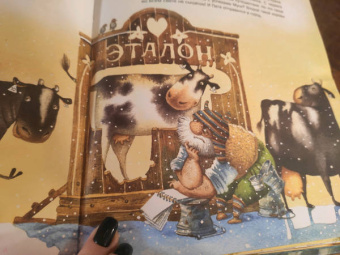 Антон Соя: Корова на льду