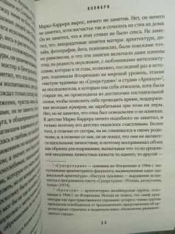 Сандро Веронези: Колибри