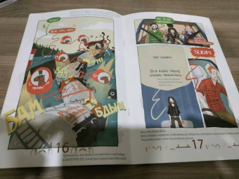 Голованов, Федоренко, Давыдов: This is комикс. Выпуск 1