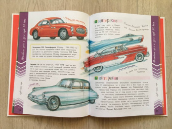 Александр Чукавин: Такие разные автомобили