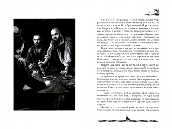 Самохин, Лазаренко: С бурей наперегонки