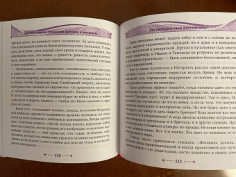 Ольга Ангеловская: Все сбудется! Мандала - вся палитра магии для вашего счастья