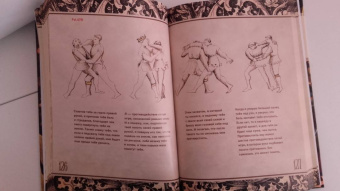 Либери делли: Цветок Битвы. Настольная книга рыцаря