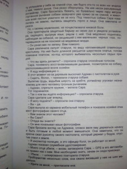 Николя Бегле: Остров Дьявола