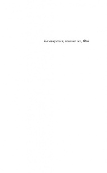 Джонатан Келлерман: Жертвы