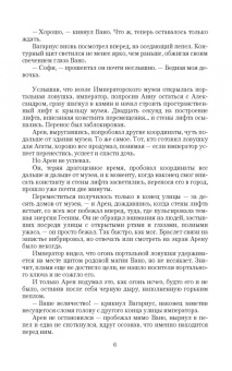 Анна Шнайдер: Тьма императора. Жизнь на двоих