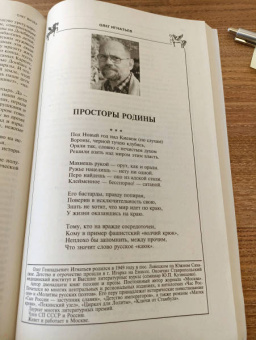 Журнал Москва № 8. 2023