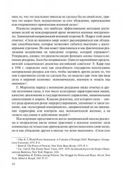 Александр Наумов: Цветные революции