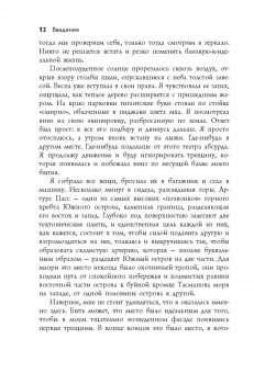 Стэф Джаггер: Жизнь прекрасна. 50/50