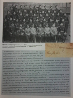 Владимир Глазков: Оружие Великой войны. Наградное и призовое холодное оружие Российской армии