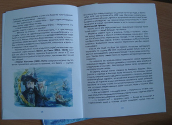 Тимур Максютов: Семь футов под килем!