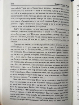 Клайв Льюис: Мерзейшая мощь