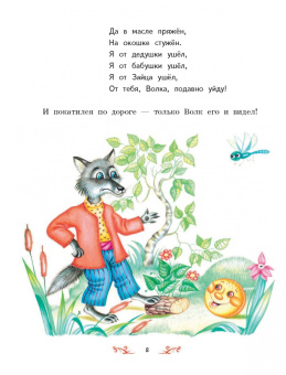 Самые лучшие русские народные сказки