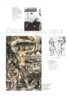 Брюс Альтшулер: Авангард на выставках. Новое искусство в ХХ веке