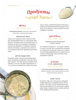 Ирина Чадеева: Пироги и кое-что еще. Лучшее