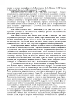 Рябухин, Поморцева: Геохимия. Определения, понятия, термины. Учебное пособие