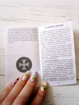 Флорэна Нативо: Таро Рыцари Тамплиеры, 78 карт