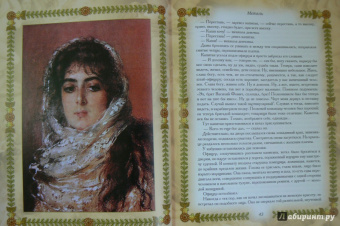 Карамзин, Чулков, Писемский: Русская любовная классика