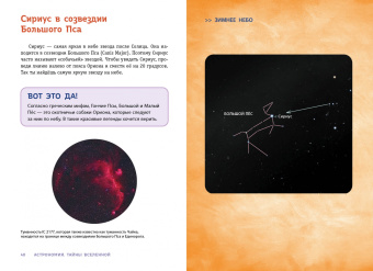 Брюс Беттс: Астрономия. Тайны Вселенной